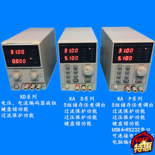 科睿源KA3005D编程直流稳压电源30V5A KA3005P可连电脑程控电源