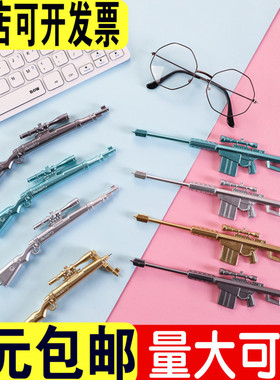 创意个性98k吃鸡中性笔 学生玩具武器笔节日奖品礼物黑色签字水笔
