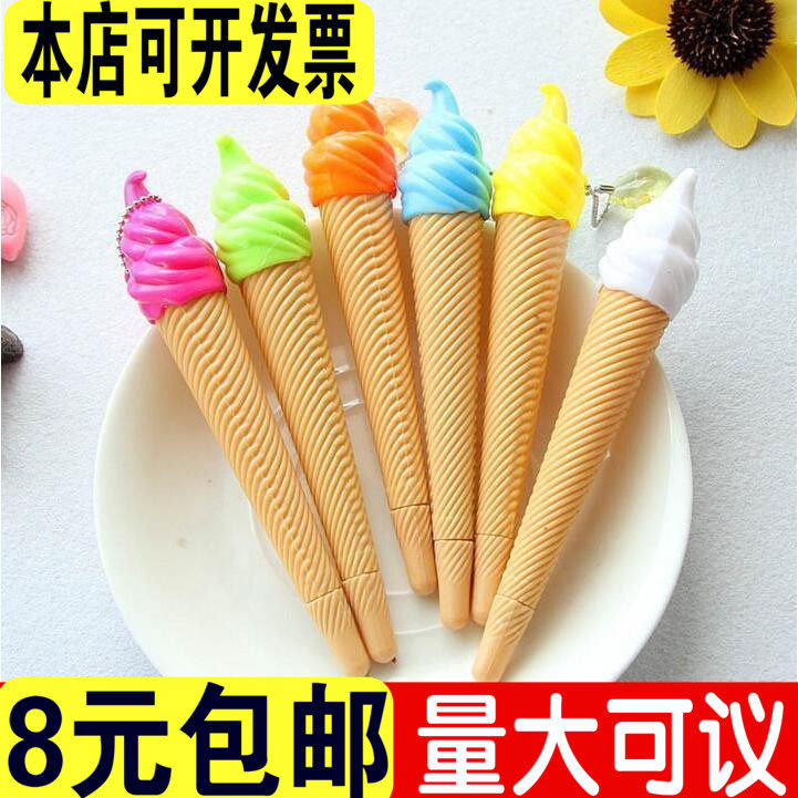 包邮可爱水笔学生礼品批发中性笔