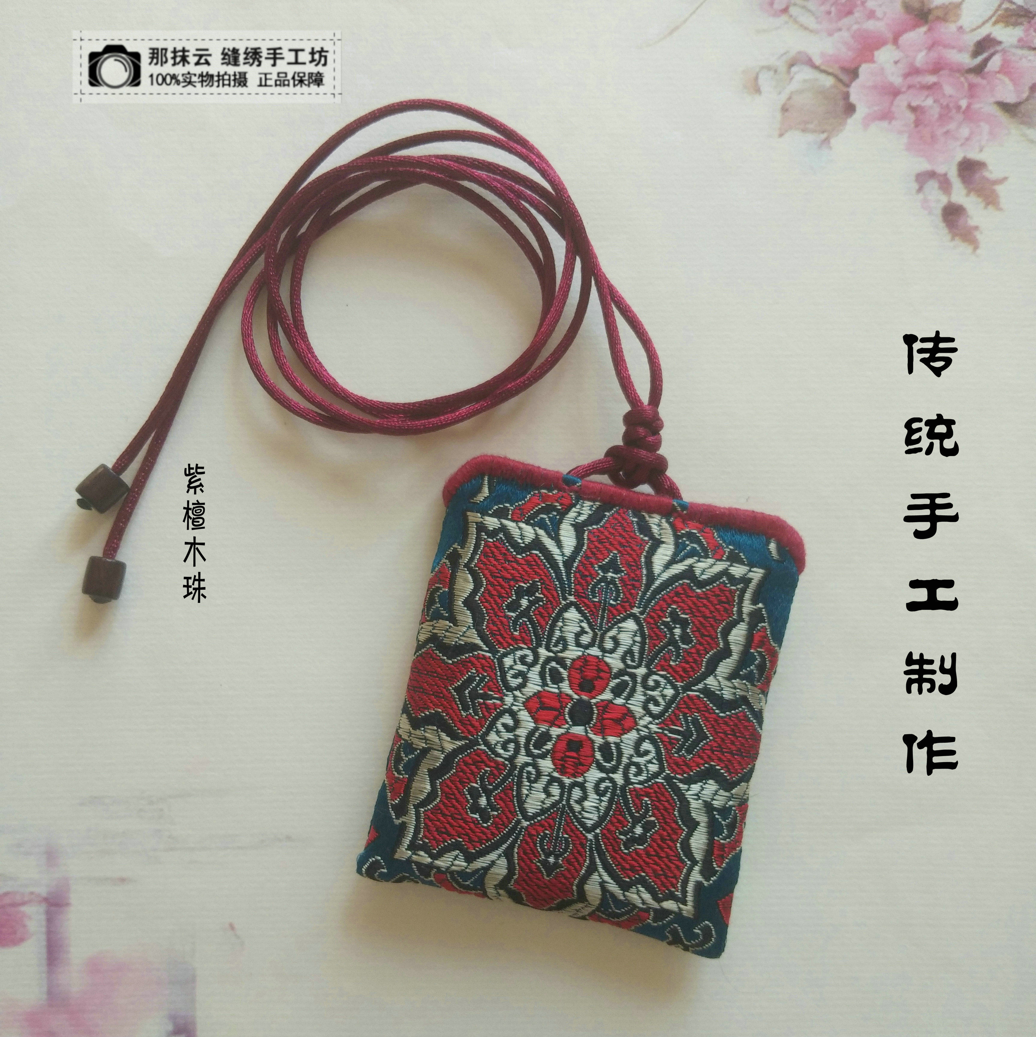 本命年手工DiY定制尺寸 平安符袋 福袋 挂脖 护身符袋 宝宝胎发袋