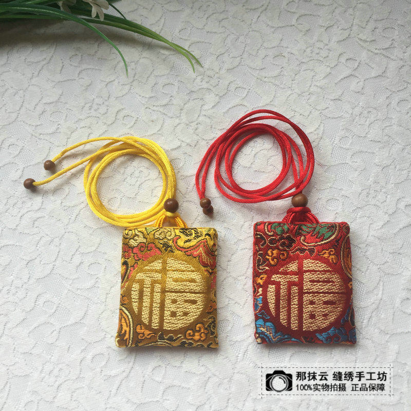 桃木福到眼前款 锦囊  方形 福袋胎毛袋 DIY福袋