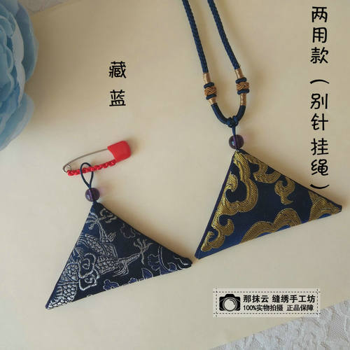 藏蓝色 三角形福袋手工 护身符袋 定制佛牌袋 压惊宝宝胎发包