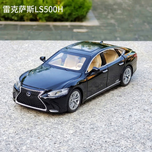 1:32雷克萨斯LS500H合金汽车模型摆件仿真金属车模开门男孩玩具车