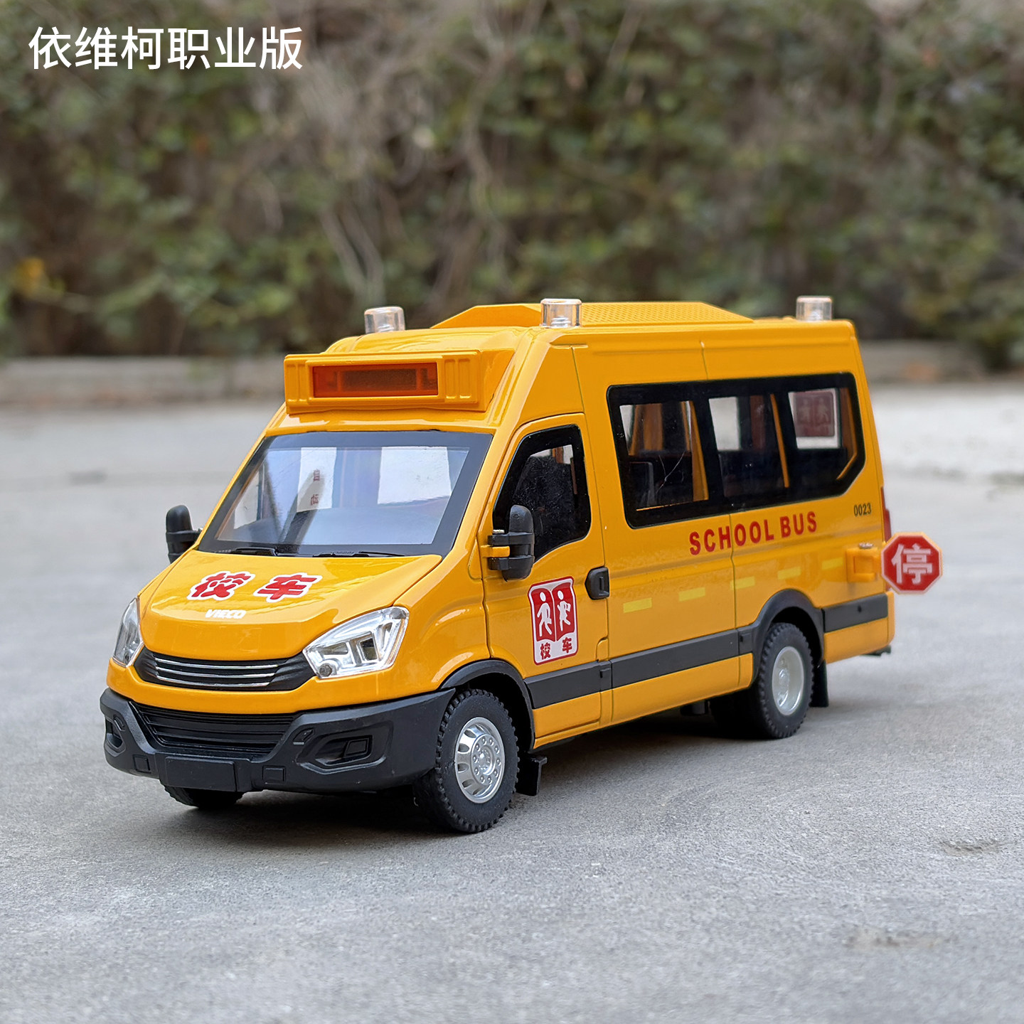 1/24依维柯救护车合金汽车模型仿真小客车校车巴士声光回力玩具车