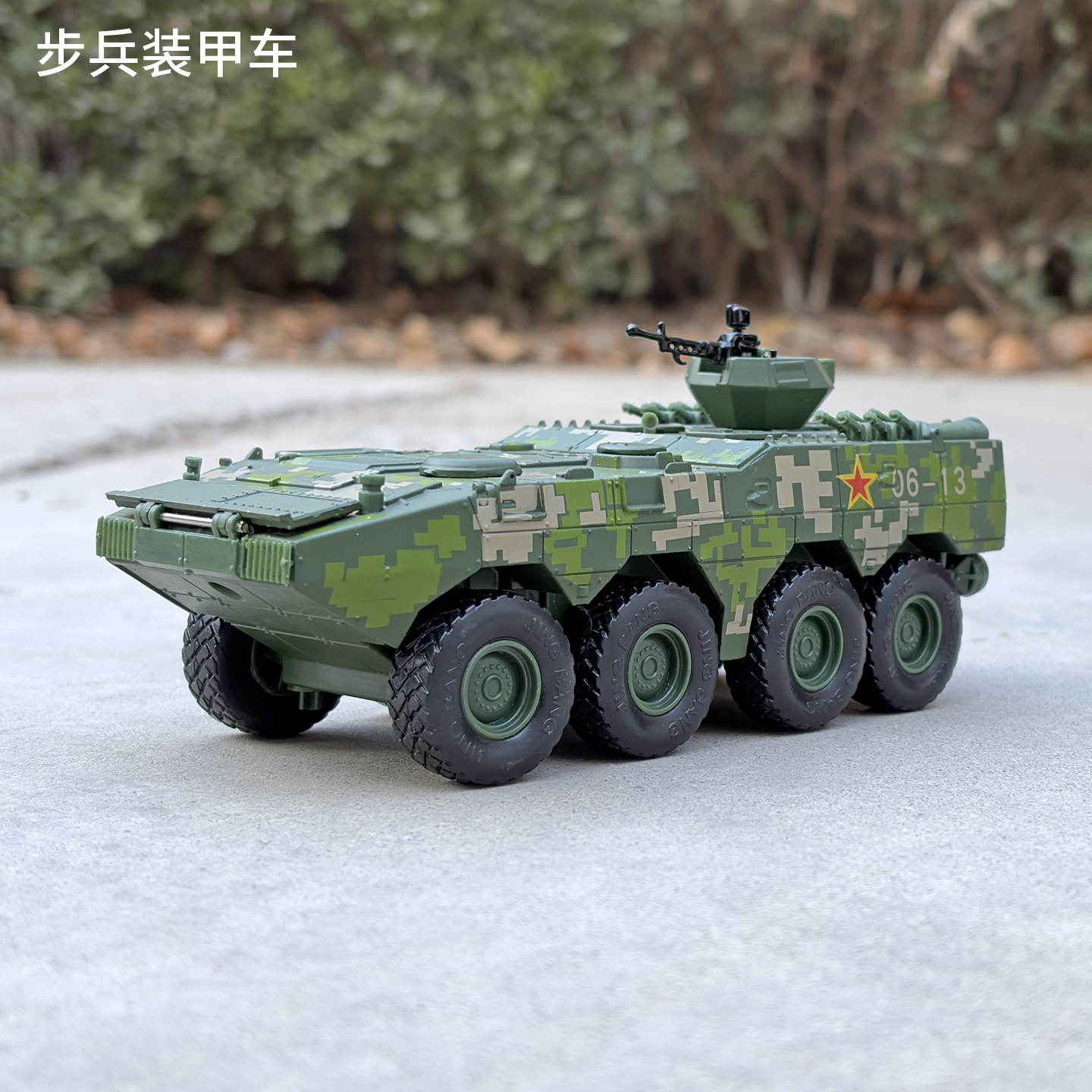 1:32步兵装甲车08式军事战车运兵车特种警车声光回力玩具车坦克车