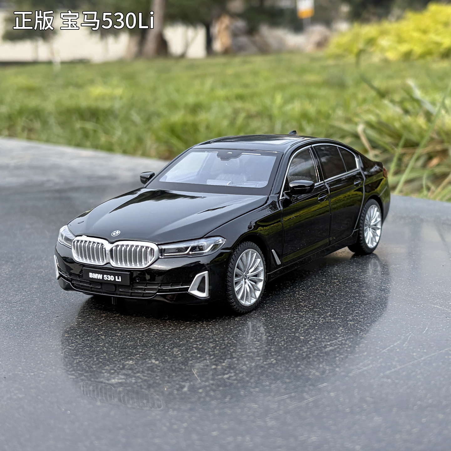 宝马530Li合金汽车模型