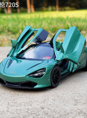1:32迈凯伦720S跑车合金车模开门声光回力仿真金属车模男孩玩具车