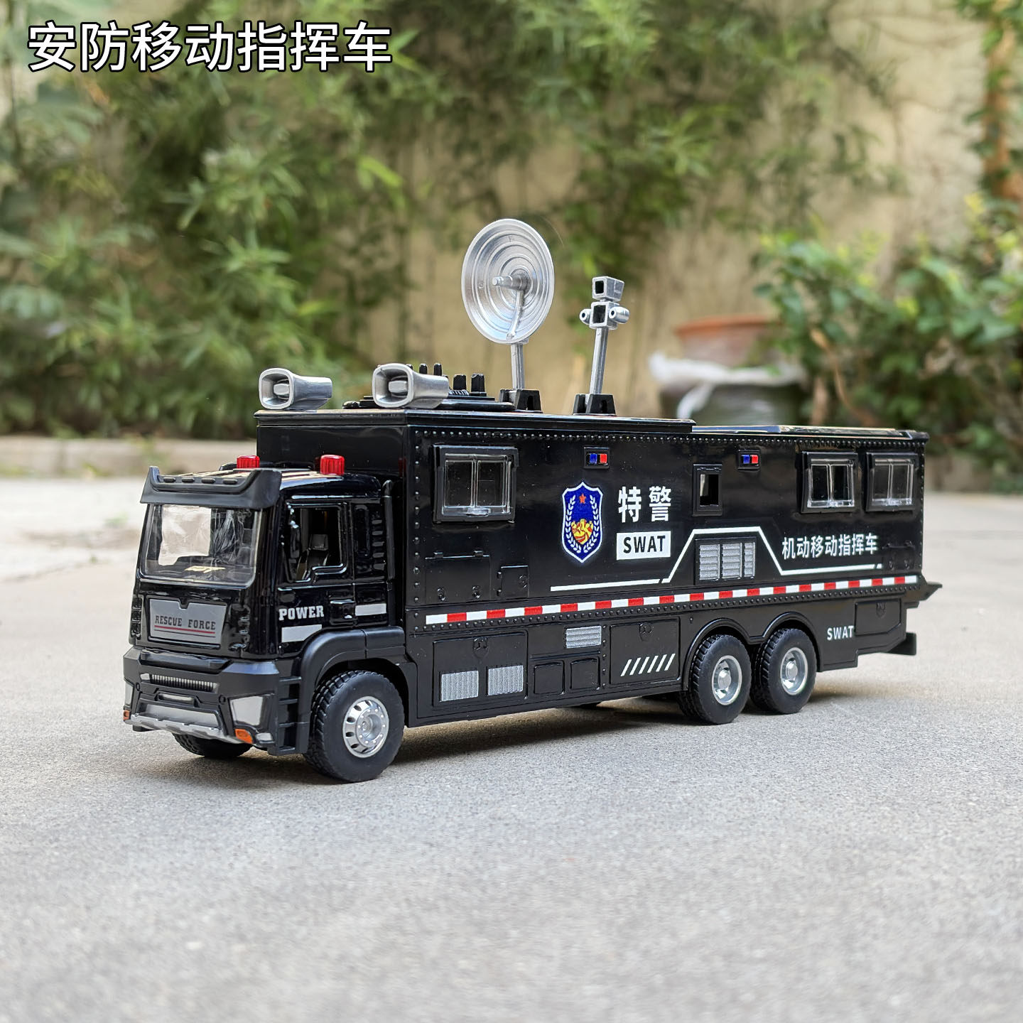 大号合金特警机动移动指挥车模型消防安防警务通讯卡车声光玩具车