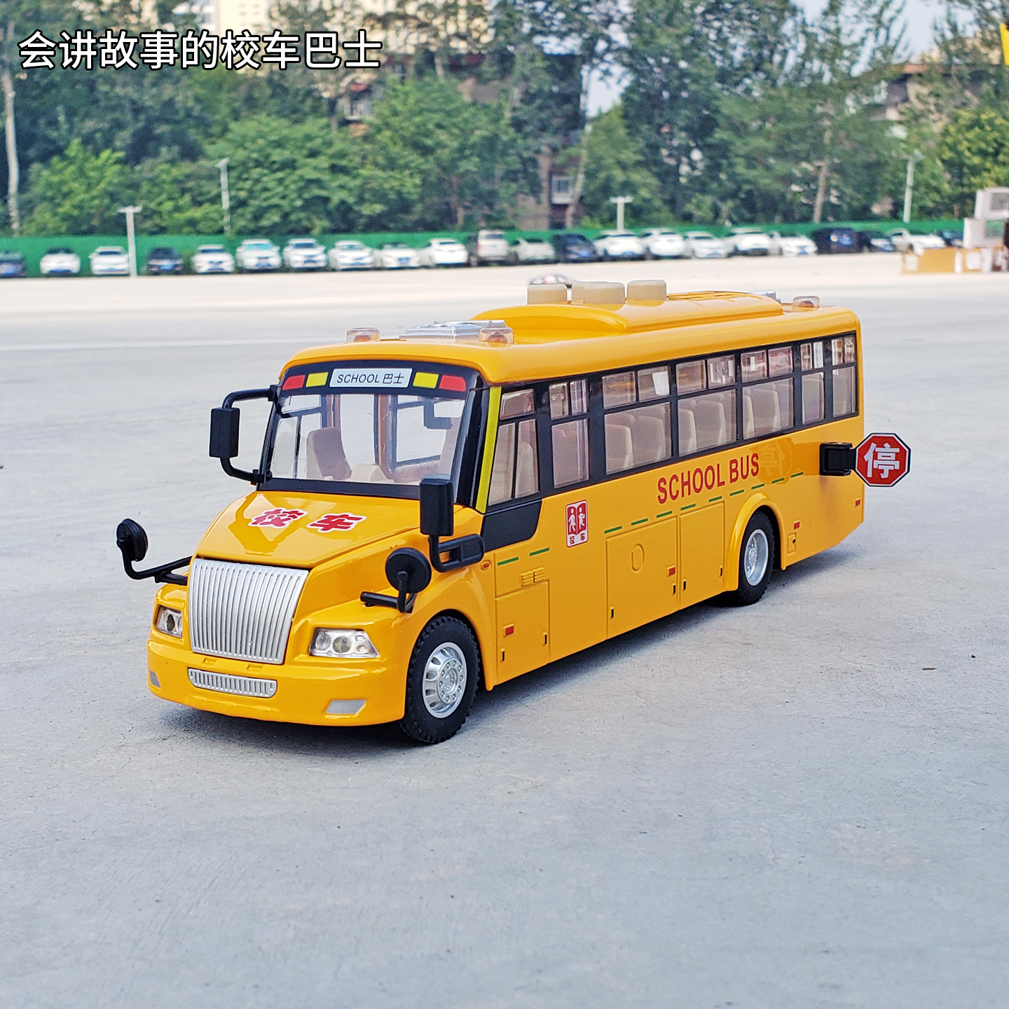 大号校车巴士合金汽车模型早教讲故事仿真大巴车大鼻子接送玩具车