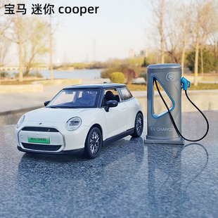 彩珀成真1 合金汽车模型带充电桩声光玩具 28宝马迷你mini cooper