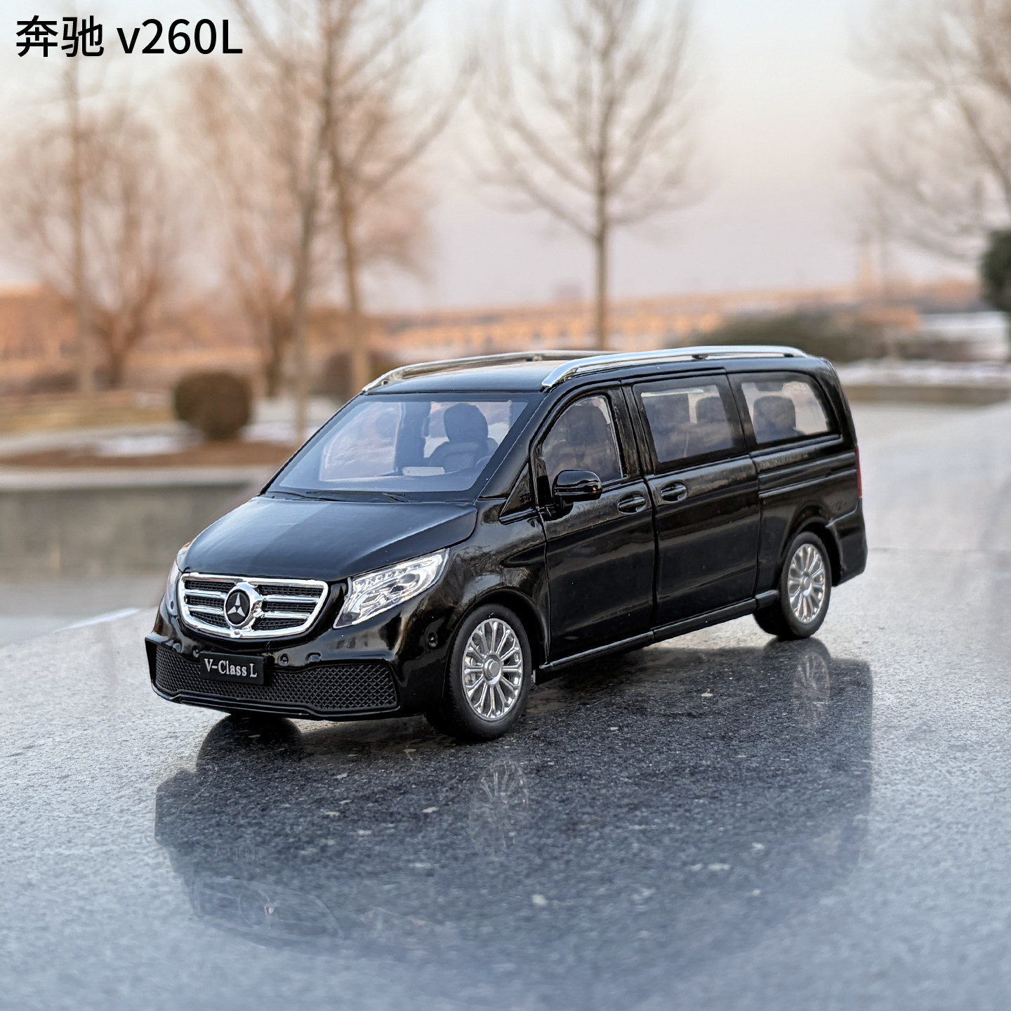 1:24大奔驰V260L合金车模商务豪华MPV仿真汽车模型摆件声光玩具车