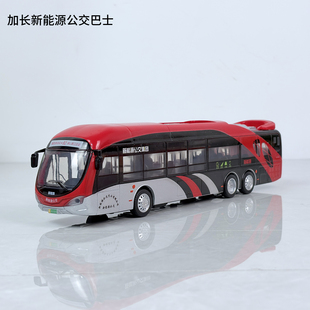 1:50加长新能源公交巴士合金车模仿真大巴车模型带语音玩具车礼物