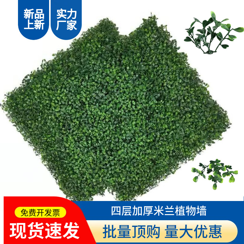 仿真米兰草坪植物墙室内装饰人造塑料草坪墙假绿植墙绿色草皮免洗