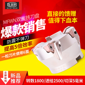 锐利数控铣刀盘MFWN900重型切削加工中心WNMU080608平面刀盘刀具