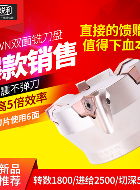 锐利数控铣刀盘MFWN900重型切削加工中心WNMU080608平面刀盘刀具