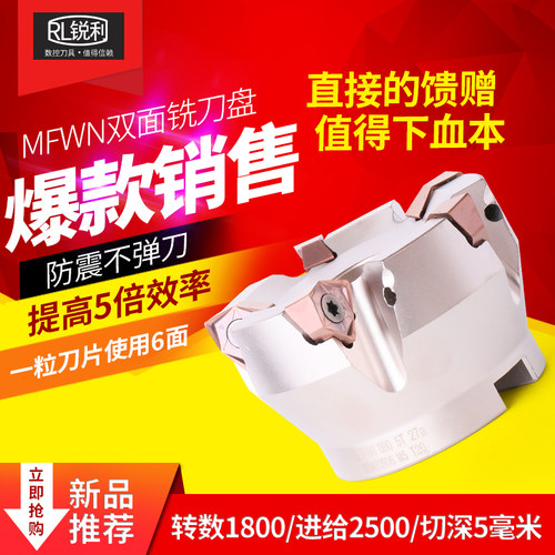 数控重型铣刀盘WNMU锐利900刀盘