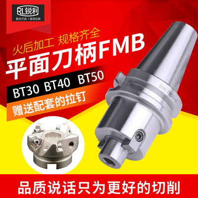 BT40刀柄数控加工中心CNC铣刀盘接杆BT50-FMB22 27平面铣床刀柄