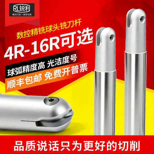 球头铣刀杆T2139锐利42CRMO
