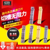 锐利数控切断刀片车床不锈钢圆弧MGMN300 MRMN200陶瓷切槽刀片