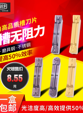 锐利数控切断刀片车床不锈钢圆弧MGMN300 MRMN200陶瓷切槽刀片