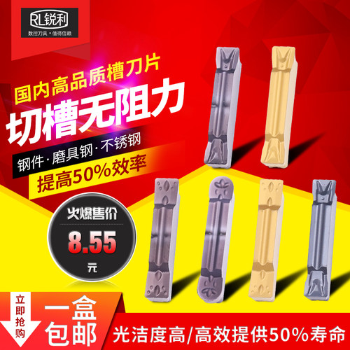 锐利数控切断刀片车床不锈钢圆弧MGMN300 MRMN200陶瓷切槽刀片