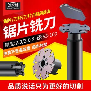 锐利数控锯片T型铣刀杆厚度2MM三面刃铣刀盘3MM开槽锯片刀粒包邮