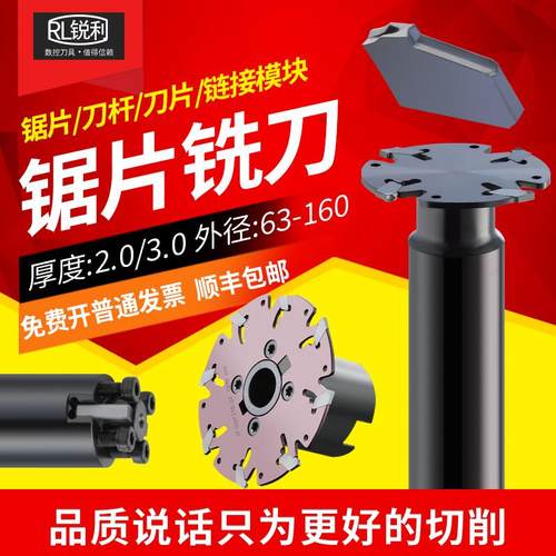数控锯片T型铣刀杆开槽锯片