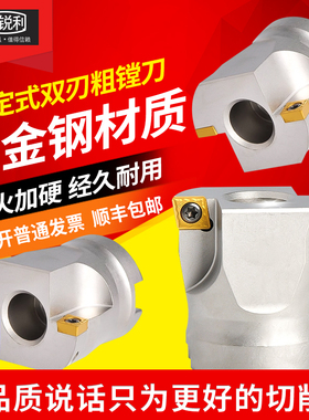锐利 数控加工中心固定式镗刀头扩孔刀44.7  89.7 54.7粗镗刀盘