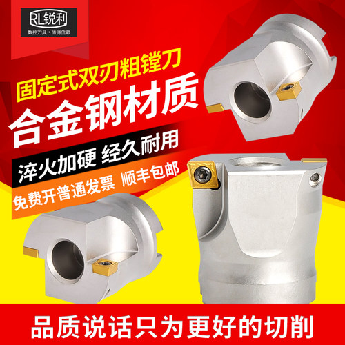 锐利数控加工中心固定式刀头扩孔