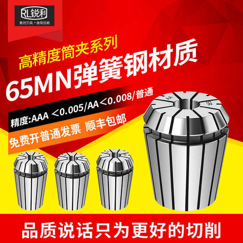 弹性筒夹夹头锐利ER32