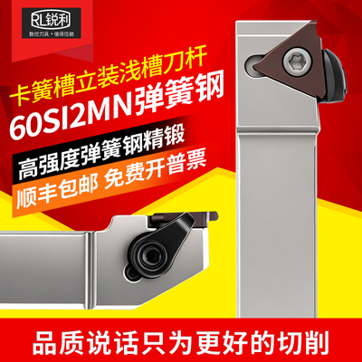 锐利卡簧槽刀杆立装浅槽刀CTGFR