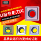 09不锈钢 锐利 数控暴力钻刀片U钻刀片加工中心钢件铝用SPMG05