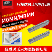 万龙达数控槽刀片MGMN内外金刚石CBN氮化硼切槽圆弧割刀片MRMN