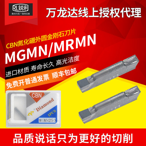 车床割刀片金刚石氮化硼万龙达