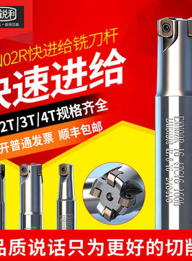 锐利 数控铣刀杆EXN02R快进给小径直柄立铣刀加工中心CNC刀具开粗