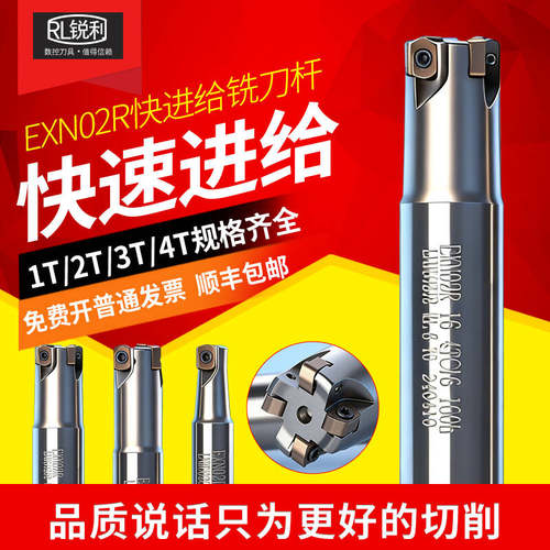 XEN02R快进给直角刀杆
