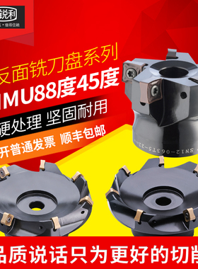 锐利45度面铣飞刀盘开粗切削双面快进给SNMU1206/SNMX1205铣刀盘
