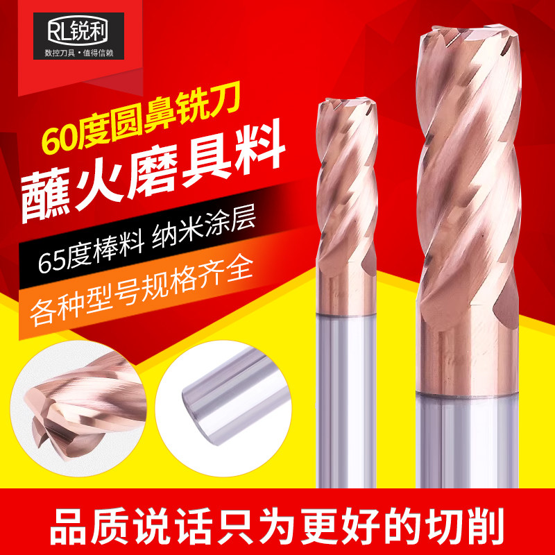 锐利60度钨钢圆鼻铣刀CNC加工中心加长硬质合金4刃立铣刀4 6包邮_虎窝淘
