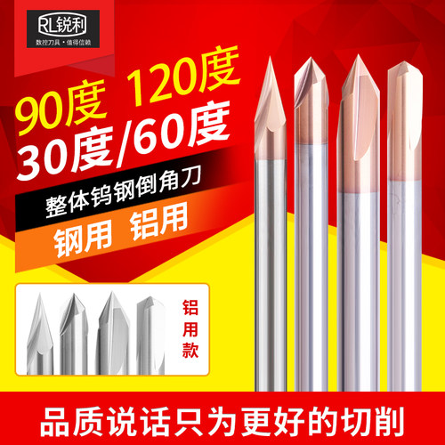 锐利90度不锈钢倒角涂层合金钨钢