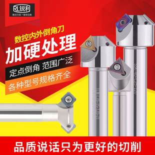 数控倒角刀杆15度30度45度倒角铣刀杆加工中心内外舍弃式倒角刀杆
