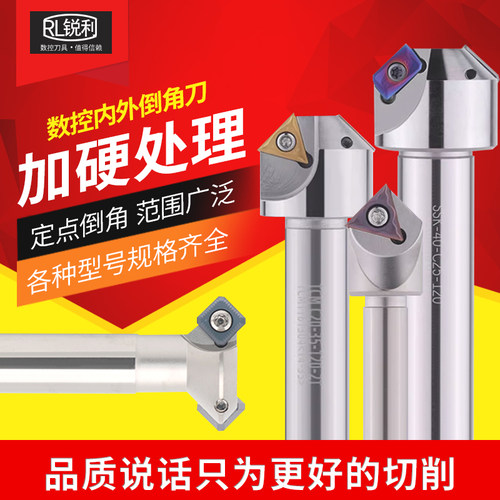 锐利数控倒角刀铣刀杆内外倒角刀