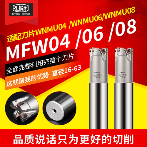 锐利双面铣刀杆MFWN04立铣刀包邮