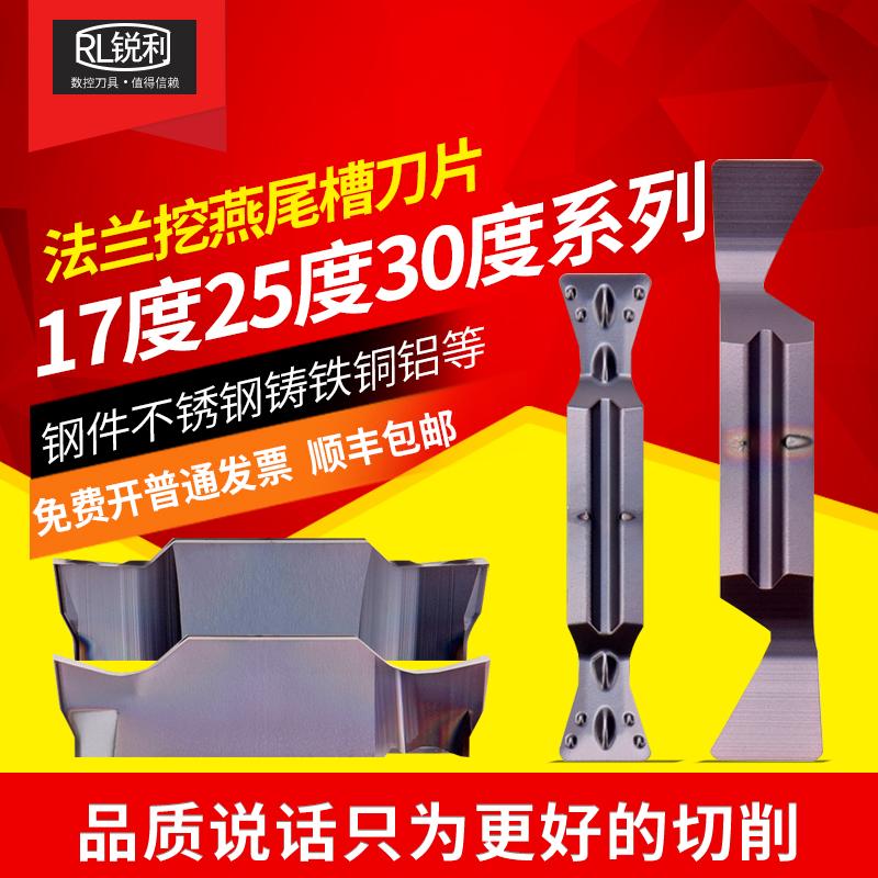 钢件不锈钢横向切断切槽数控切刀片MGMN200-DR 300 400 500-DR槽
