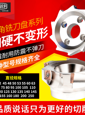 锐利数控铣刀盘50直角400R平面龙门炮塔刀盘63直角飞刀盘1604反旋