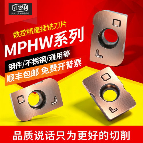 锐利数控铣刀片MPHW0603合金刀粒