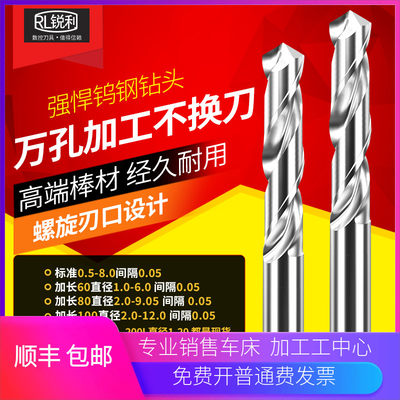 锐利高端钨钢钻头整体合金硬质直柄麻花小钻头3.2 4 6.8 10YG10X