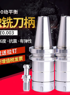 锐利 数控动平衡ER刀柄CNC加工中心BT40 BT30ER32高精度0.003包邮