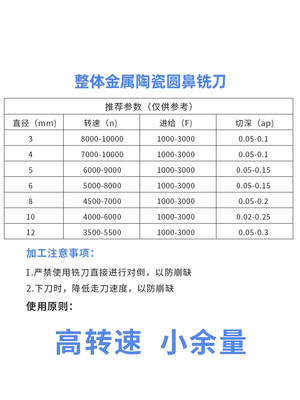 锐利陶瓷立铣刀加工中心球头铣刀高硬度加长牛鼻铣刀4 3 6 8包邮