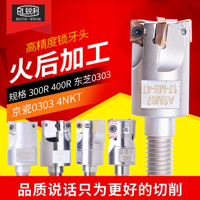 锐利锁牙式铣刀头快进给EXN03R内冷锁牙BAP300R加硬ESE07小镗刀
