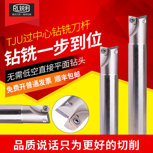 数控TJU铣刀杆过中心钻铣锐利